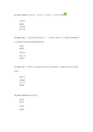 湖湘文化(地域文化)作业