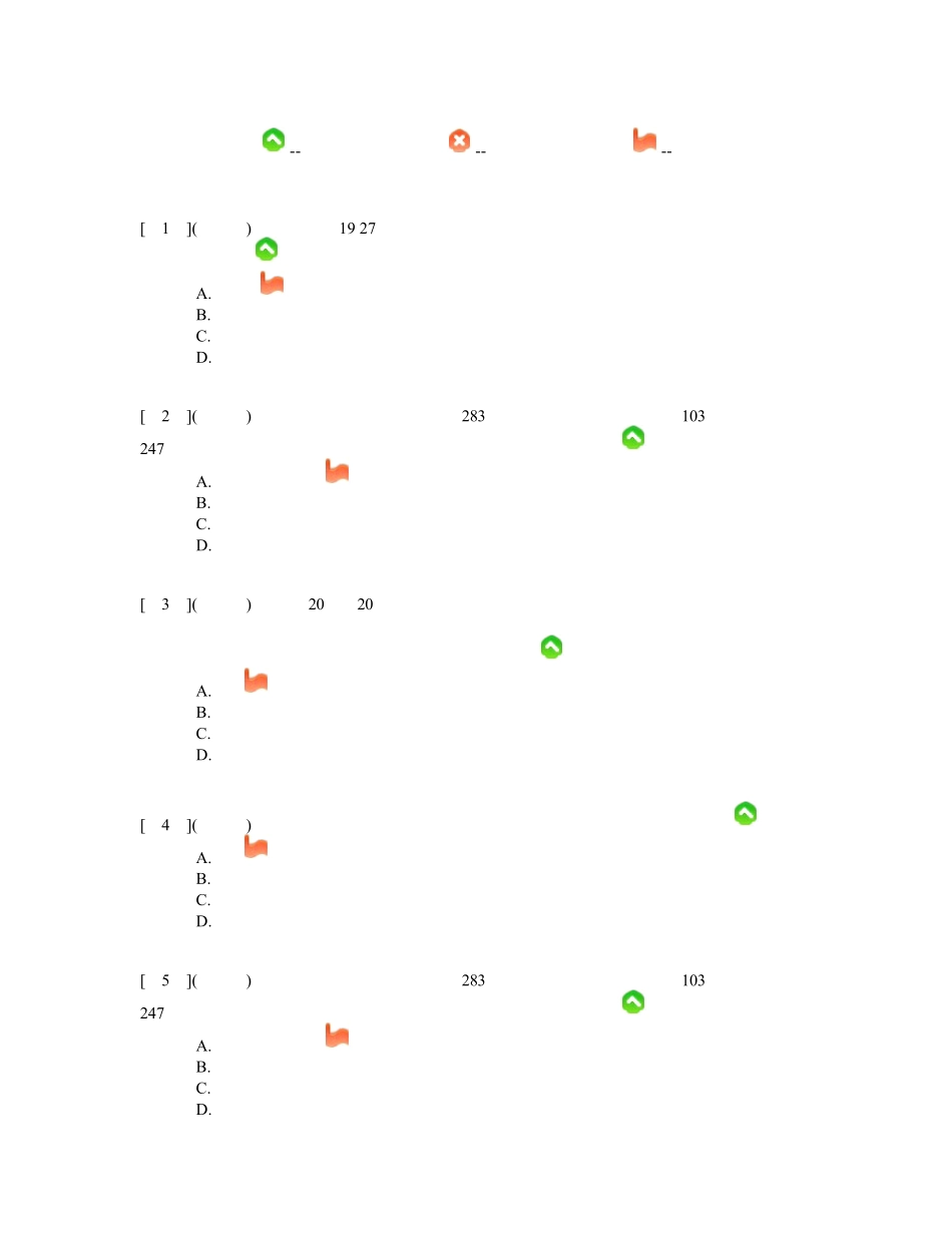 湖湘文化第二次考试答案_第1页