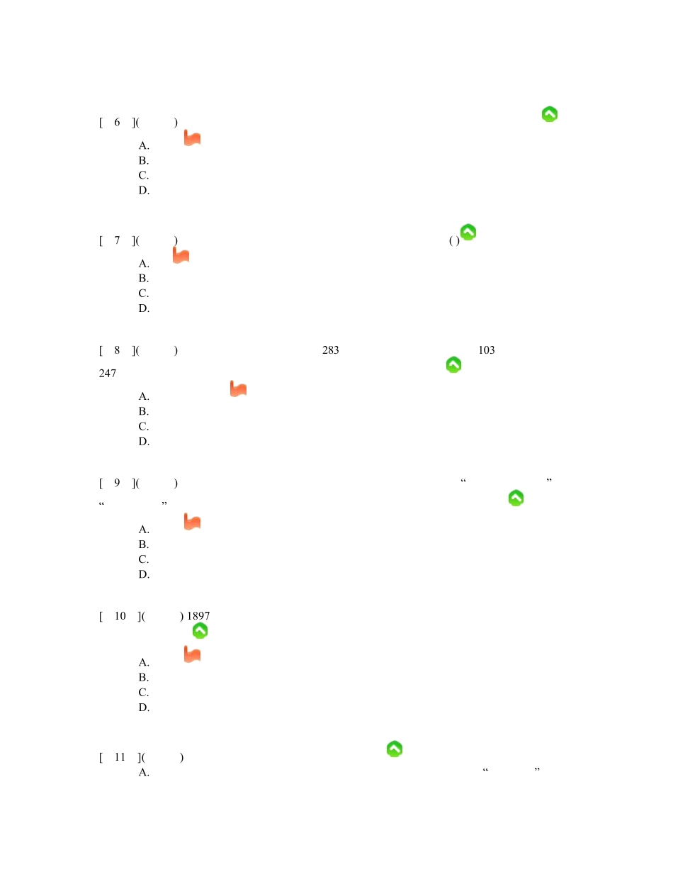 湖湘文化第二次考试答案_第2页