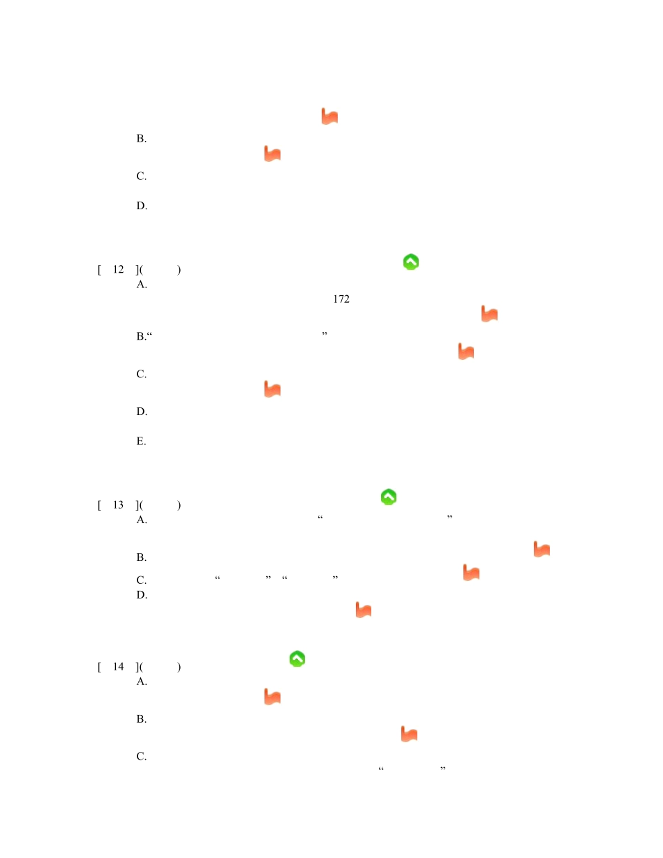 湖湘文化第二次考试答案_第3页