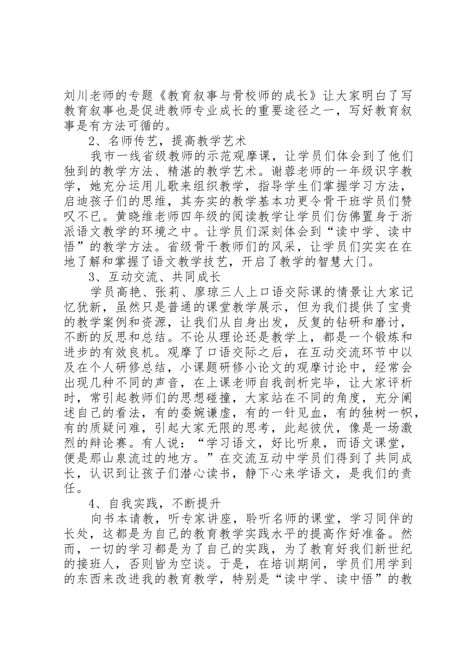 超详细的驾驶培训第三阶段路训经验总结_1_第3页