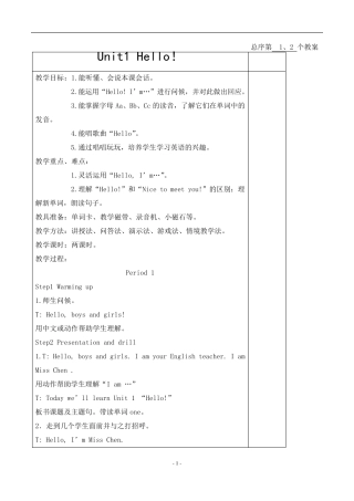 湘少版三年级英语上册全册教案