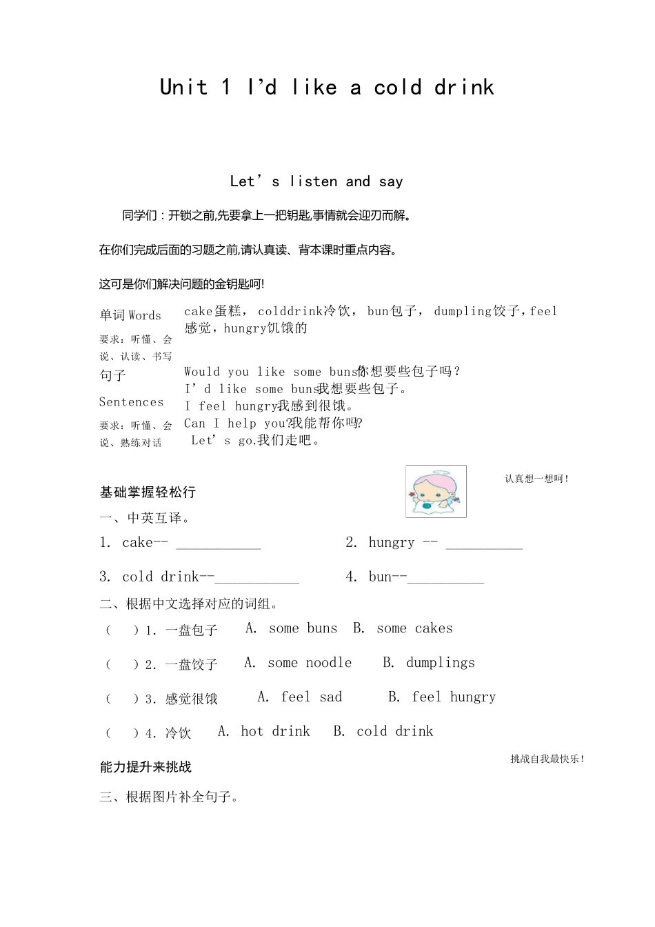 湘少版五年级上学期英语,14单元试卷_第1页