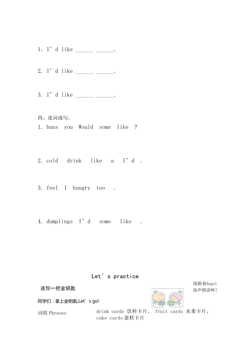 湘少版五年级上学期英语,14单元试卷_第2页