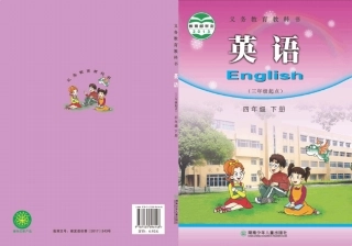 湘少版4年级英语下册[高清教材]