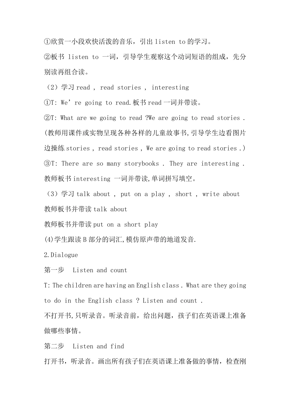 湘少版五年级下册全册英语教案_第2页