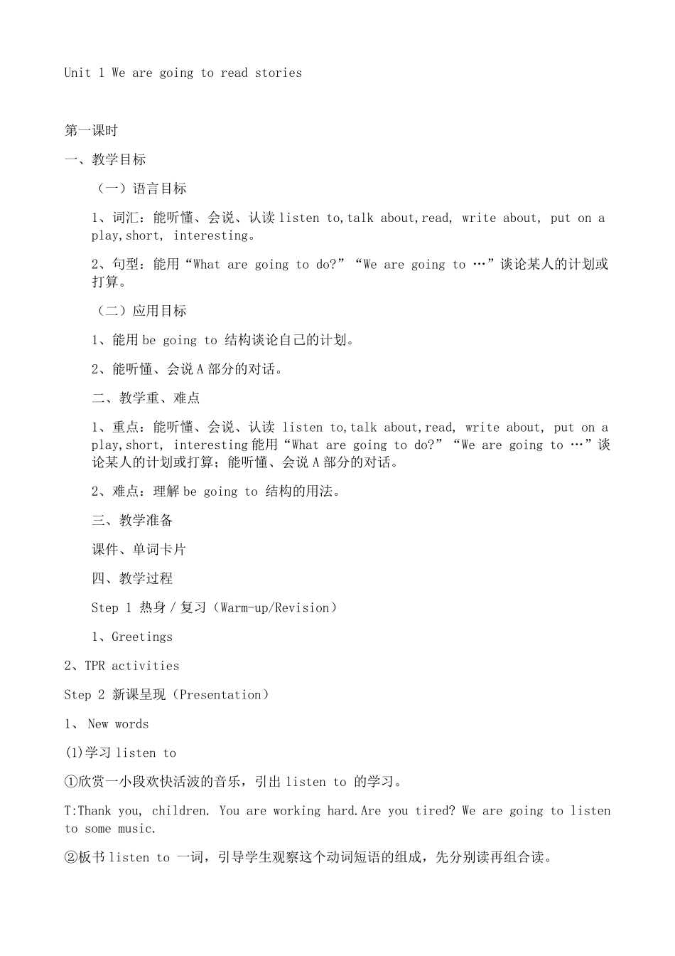 湘少版五年级英语下册教案_第1页