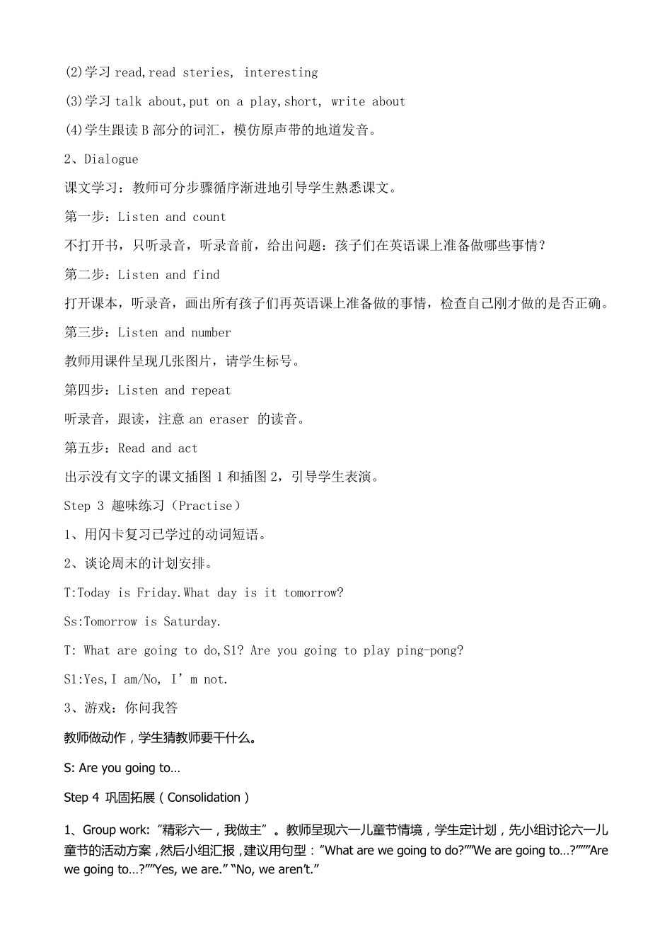 湘少版五年级英语下册教案_第2页