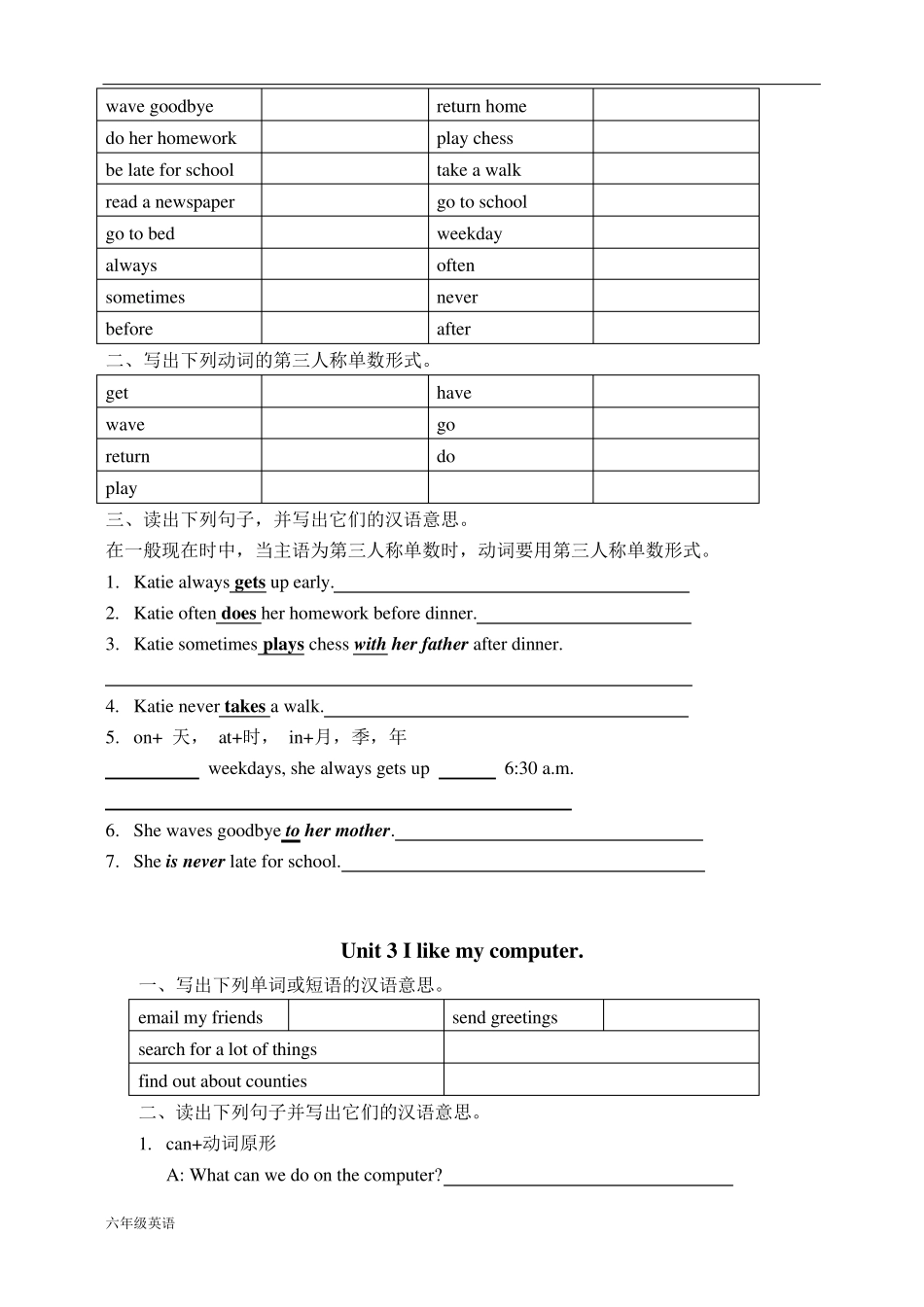 湘少版六年级上册英语复习资料_第2页