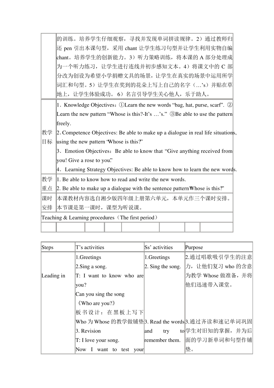 湘少版四年级英语上册教案_第2页