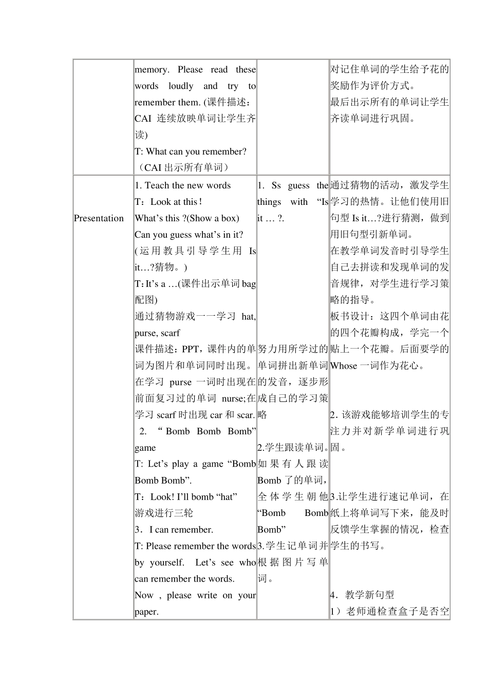 湘少版四年级英语上册教案_第3页
