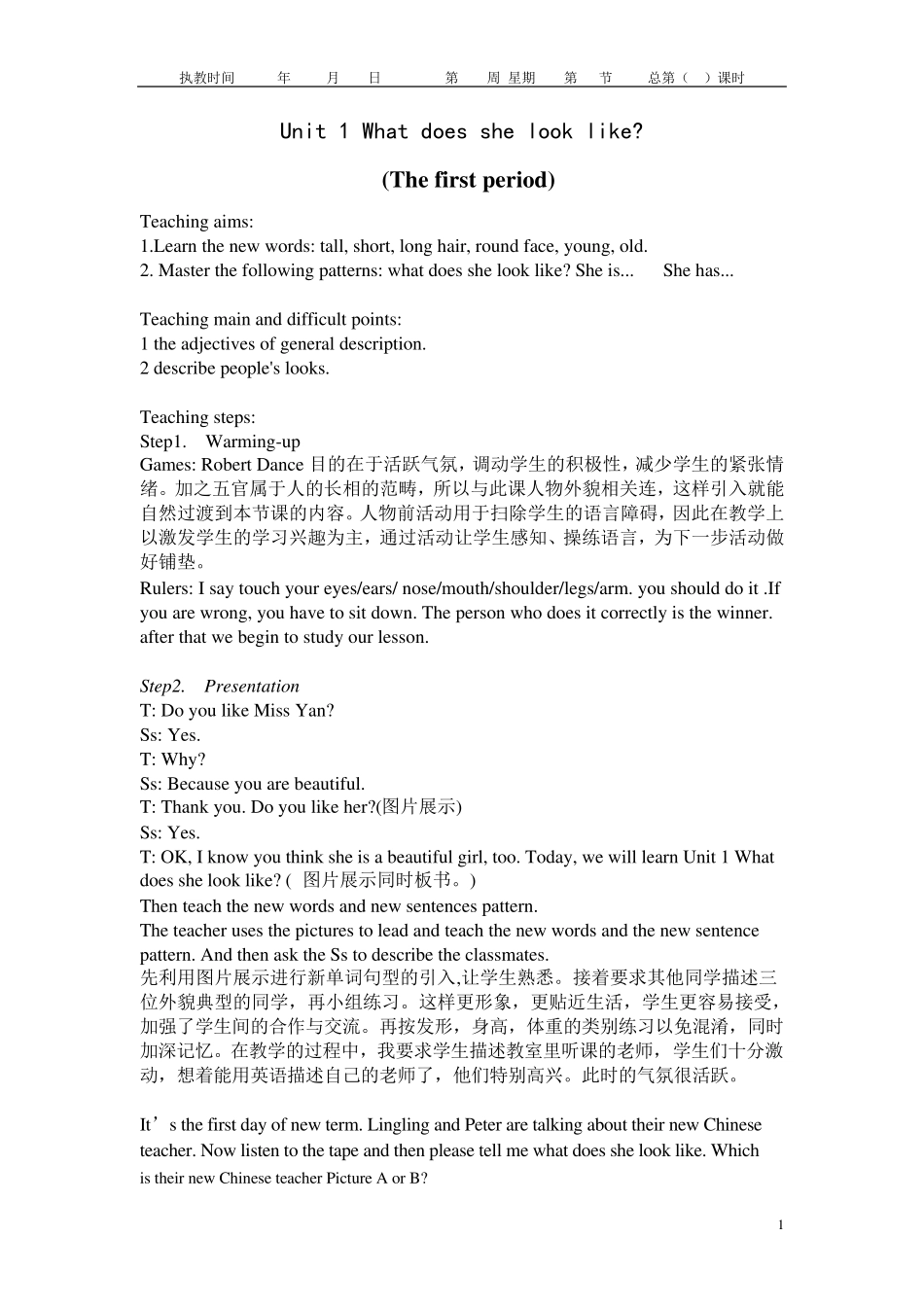 湘少版小学五年级英语上册教案_第1页