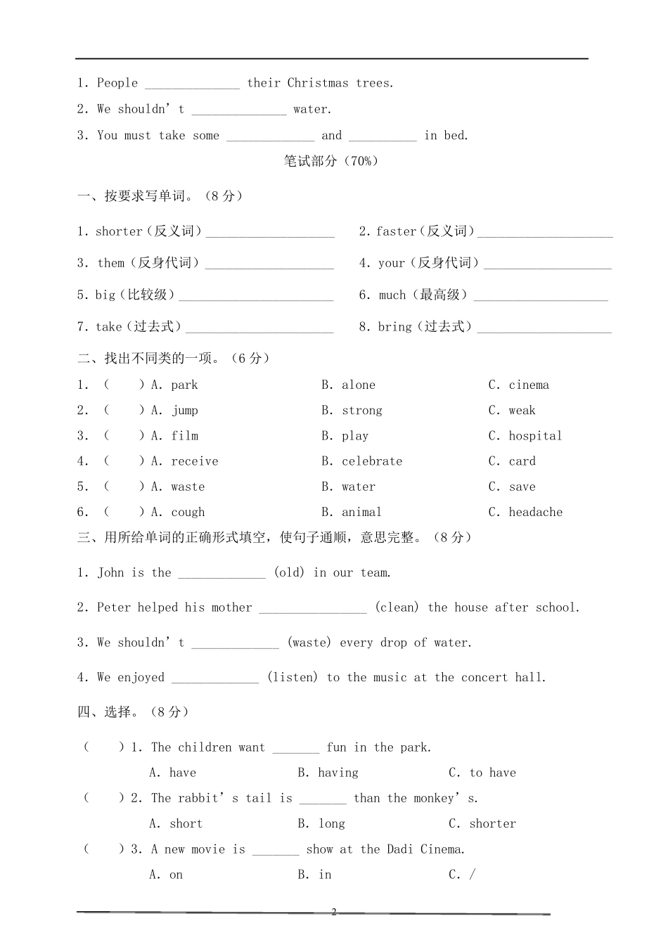 湘少版小学英语六年级上册期末测试卷含答案_第2页