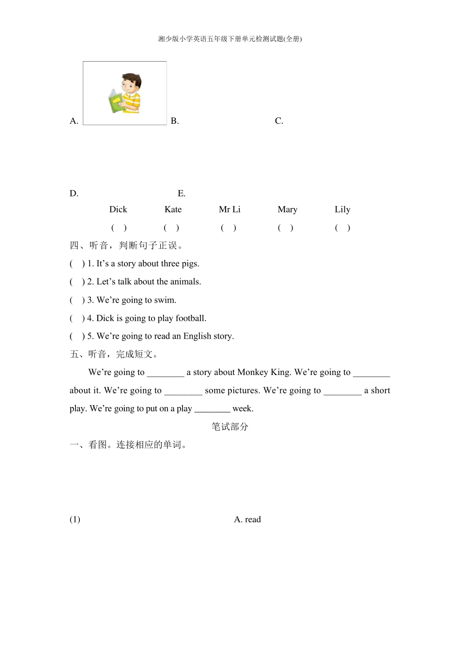 湘少版小学英语五年级下册单元检测试题_第2页