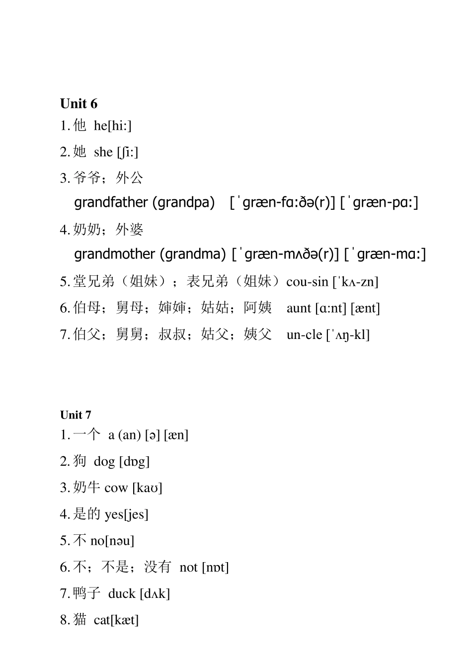 湘少版小学英语单词总汇(带音标)_第3页