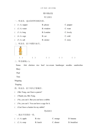 湘少版英语五年级上册期中测试卷