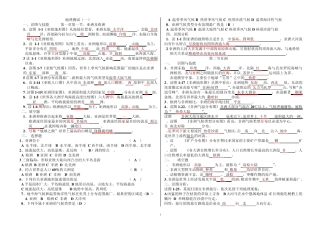 湘教版七年级地理下册复习题