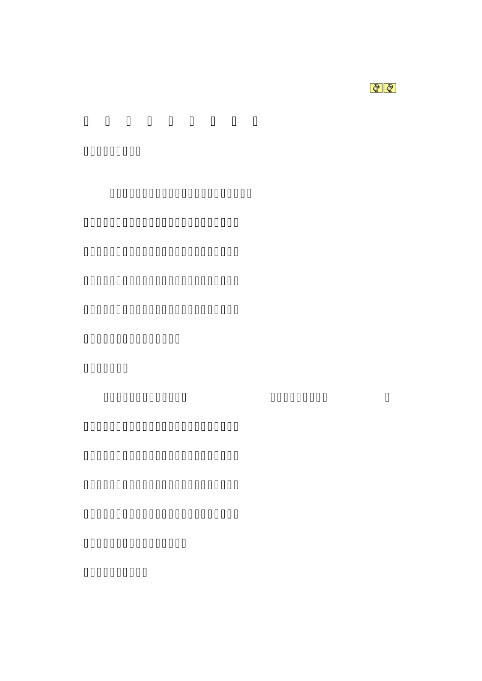 湘教版三年级上册音乐教案_第1页