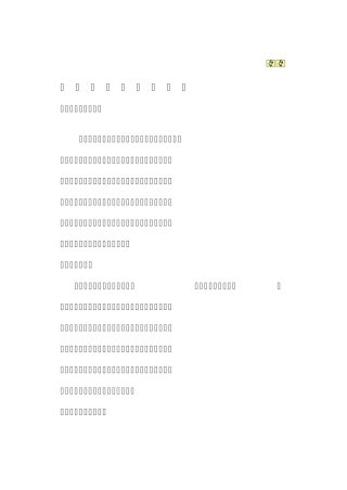 湘教版三年级上册音乐教案