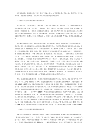 湘茶又称湖茶