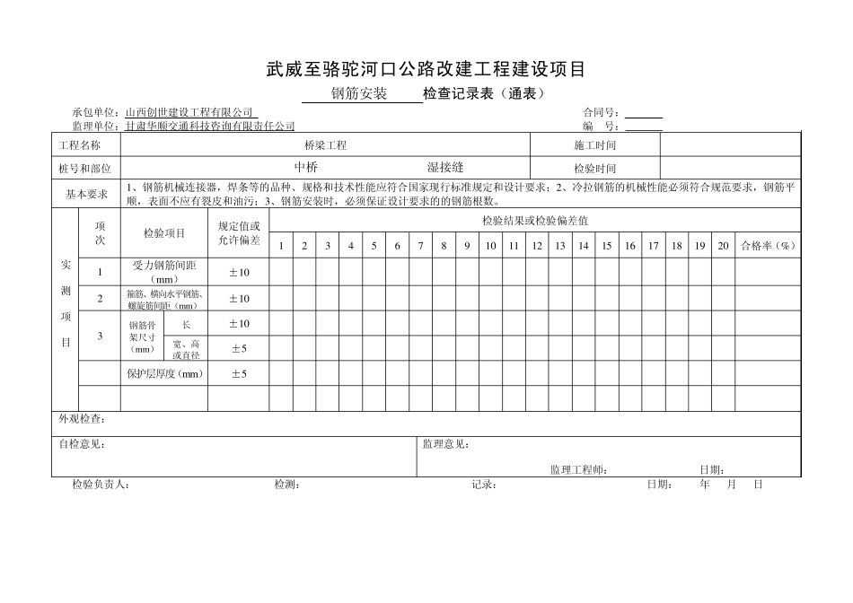 湿接缝工序资料_第3页