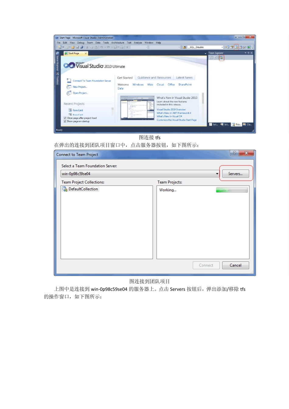 源代码管理器使用手册_第2页