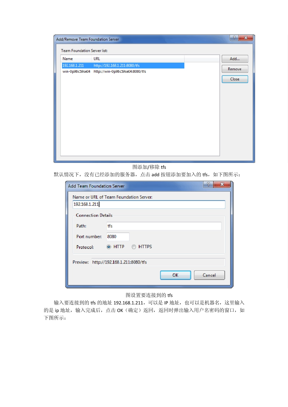 源代码管理器使用手册_第3页