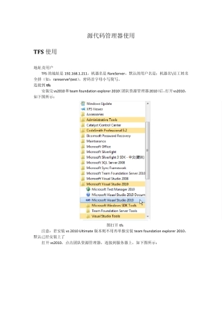 源代码管理器使用手册