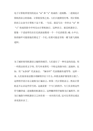 源程序怎么变成可执行文件—学C语言难免碰到的困惑