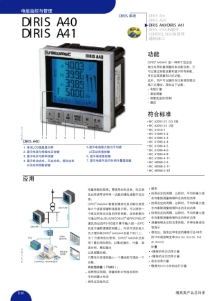 溯高美多功能电度表