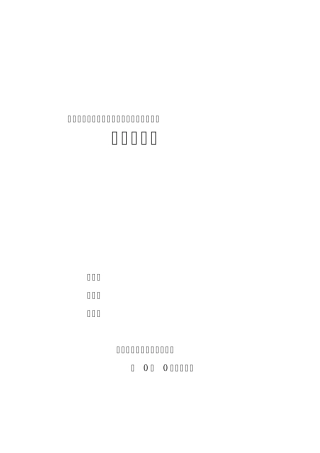 溴化锂机组技术规格书