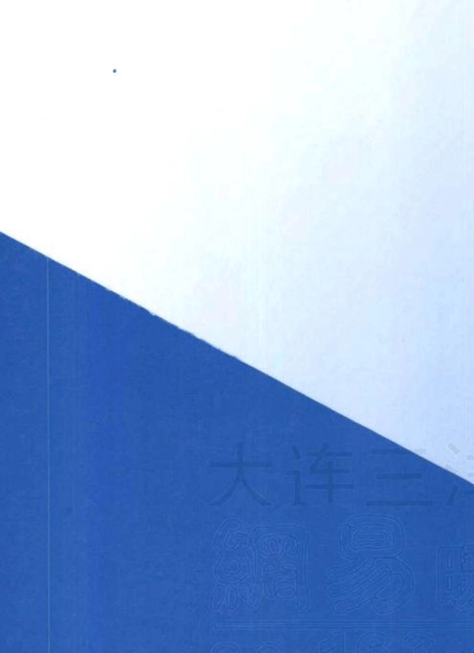 溴化锂蒸汽制冷样本三洋_第1页