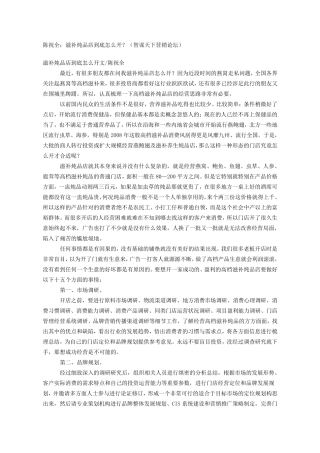 滋补炖品店到底怎么开