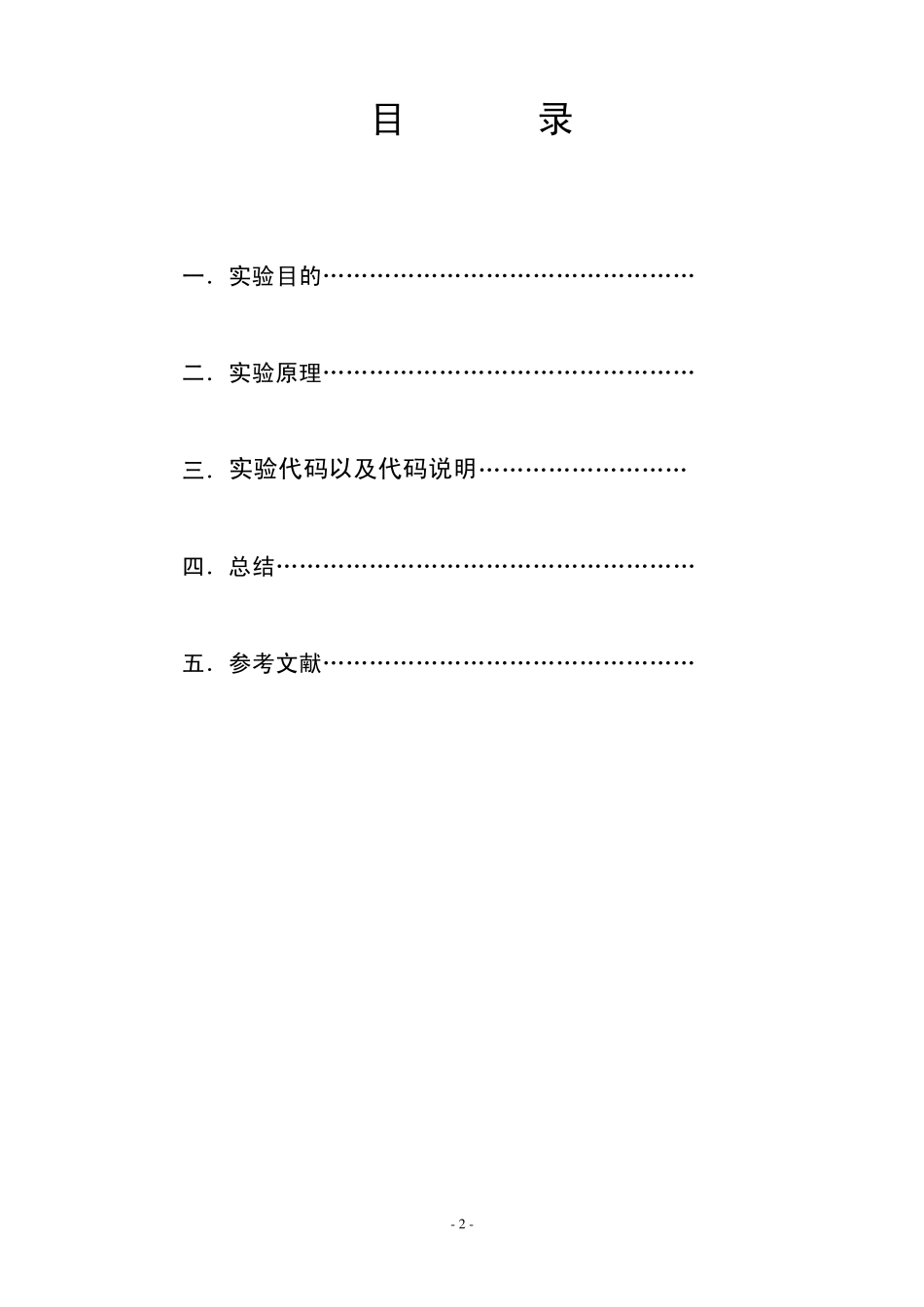 滑动窗口协议的模拟_第2页