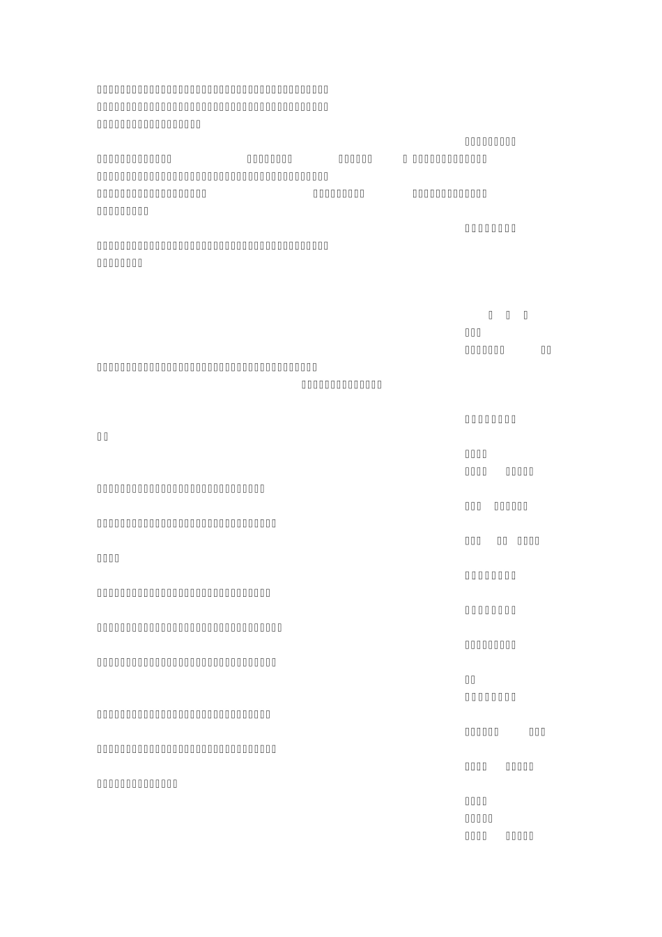滑板的童年(500字)作文_第3页