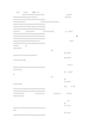 滑板的童年(500字)作文