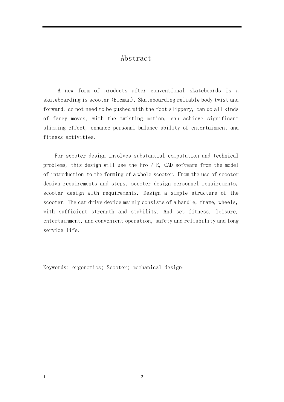 滑板车设计说明书_第3页