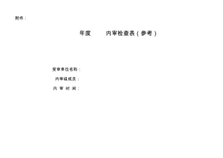 滑模施工工法