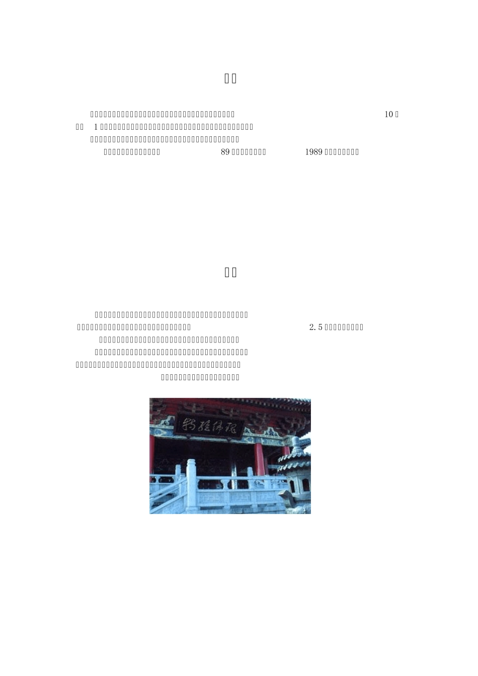 滕王阁介绍图解_第1页