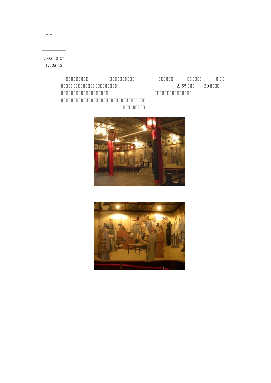 滕王阁介绍图解_第3页