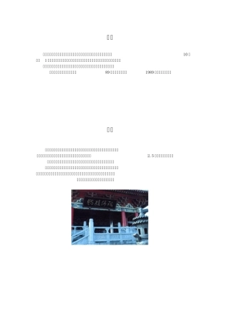 滕王阁介绍图解