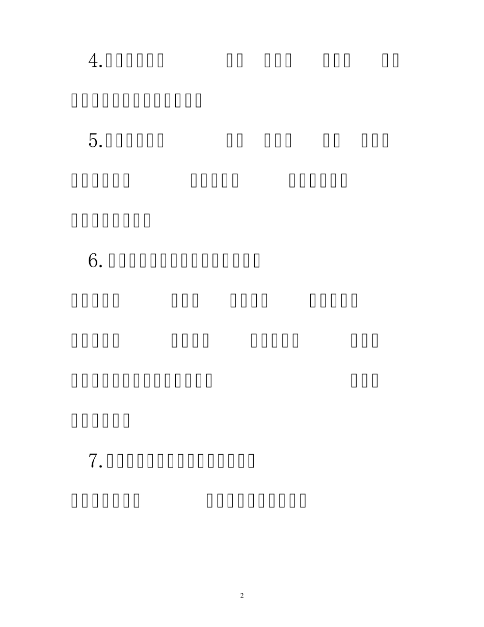 滕王阁序知识点整理_第2页