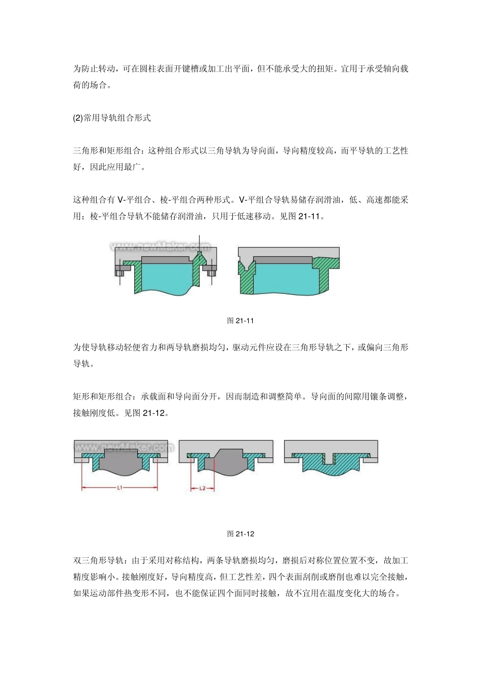 滚动直线导轨的设计_第3页