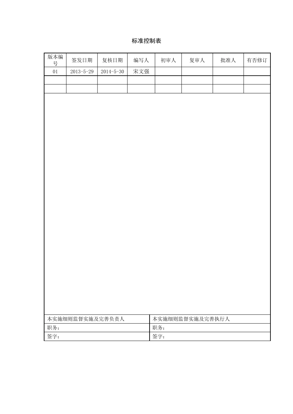 滚动轴承入库验收标准_第2页