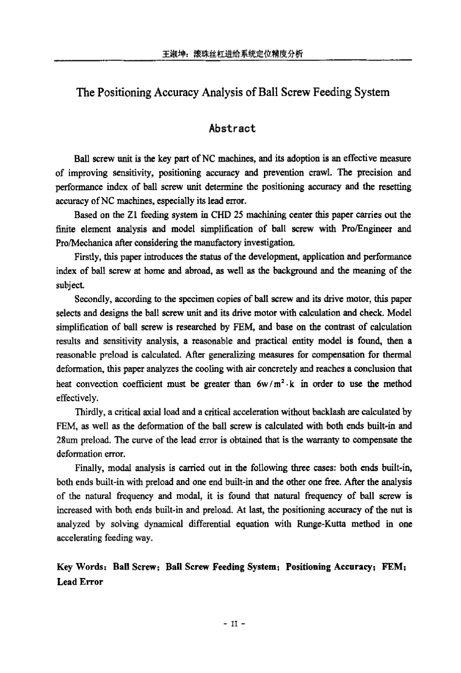 滚珠丝杠进给系统定位精度分析_第3页