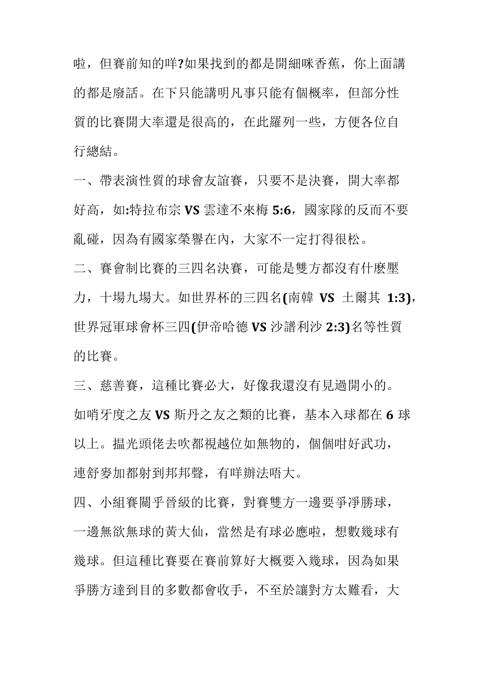 滚球中的大小球_第3页