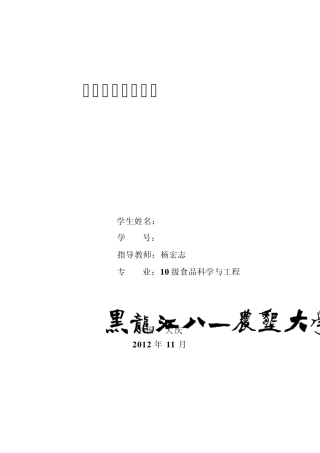 滚筒分级机的设计