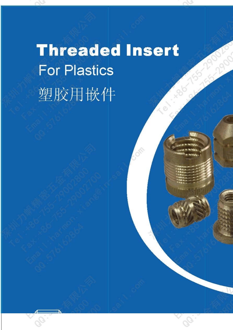 滚花铜螺母,塑胶专用螺母,手机螺母,热熔螺母,铜车件,嵌入螺母,嵌件,铜套,Emhart,SPIROL,埋植螺母,超声螺母_第1页