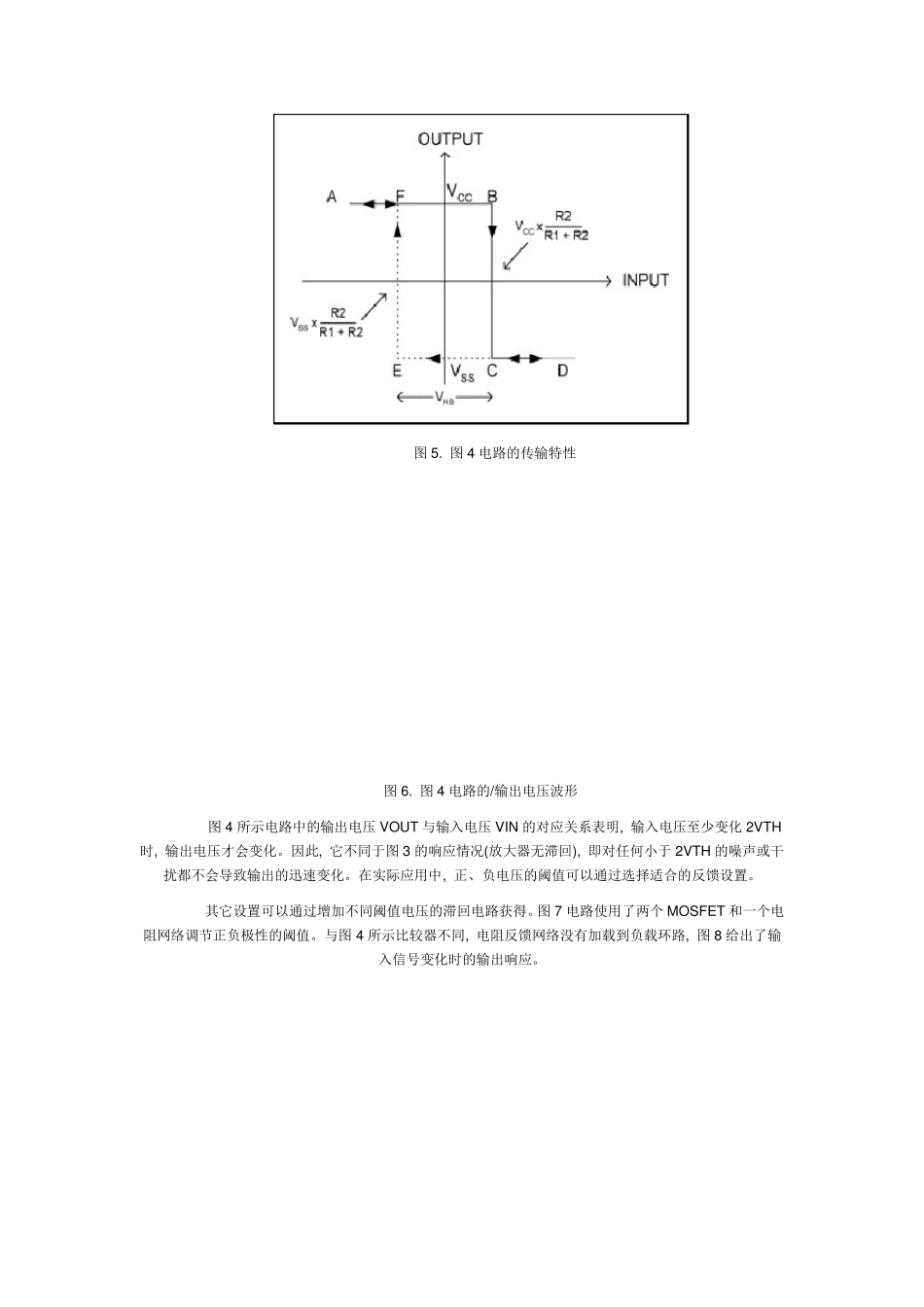 滞回比较器详解_第3页