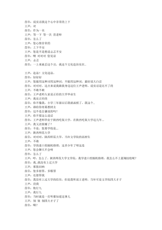 满腹经纶台词